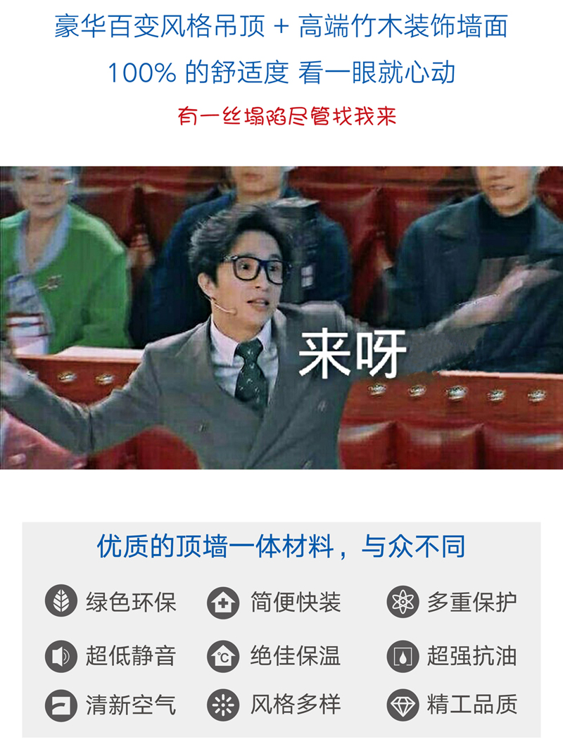 爱体育官方网站集成墙面