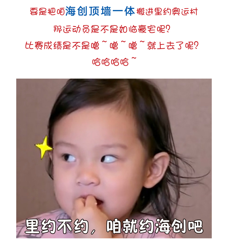 爱体育官方网站集成墙面