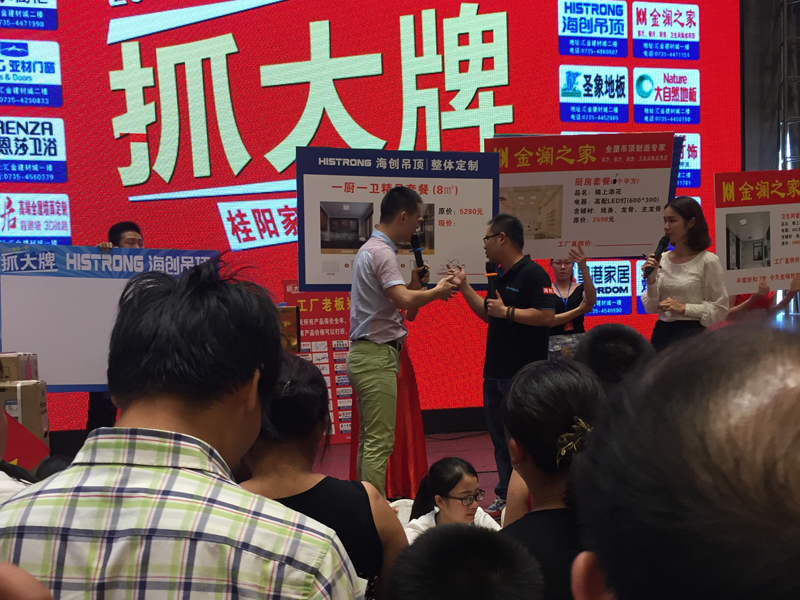 爱体育官方网站集成吊顶