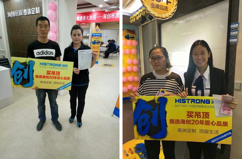 爱体育官方网站集成墙面