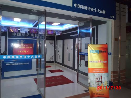 爱体育官方网站集成吊顶