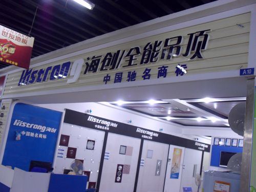 爱体育官方网站集成吊顶