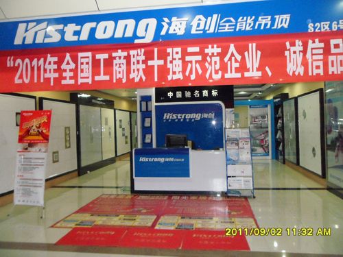 爱体育官方网站集成吊顶效果图