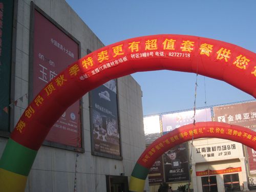 爱体育官方网站集成吊顶效果图