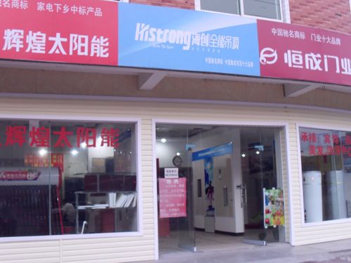 爱体育官方网站集成吊顶效果图