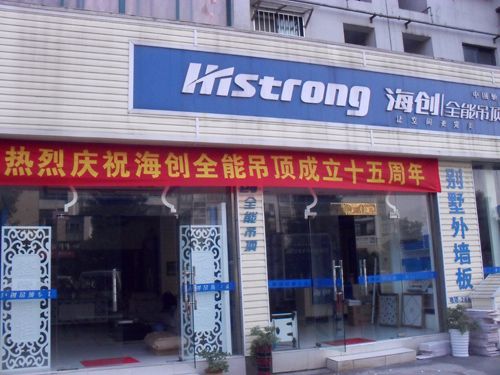 爱体育官方网站集成吊顶效果图
