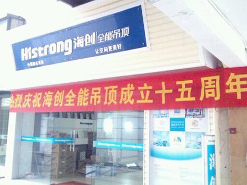爱体育官方网站集成吊顶效果图