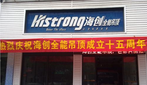 爱体育官方网站集成吊顶效果图