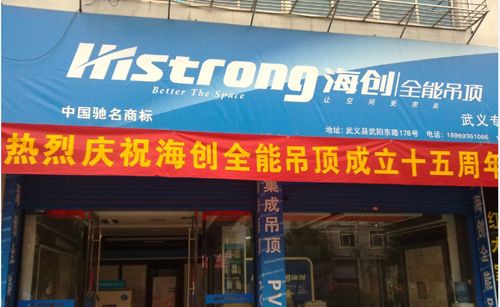 爱体育官方网站集成吊顶效果图