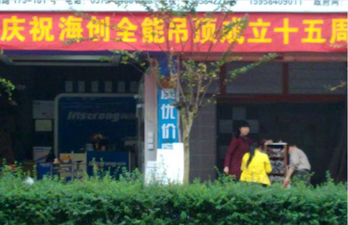 爱体育官方网站集成吊顶效果图