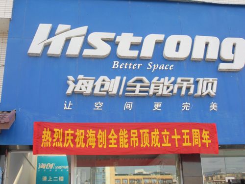 爱体育官方网站集成吊顶效果图