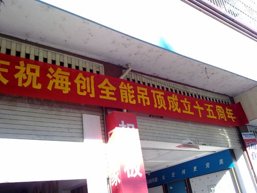 爱体育官方网站集成吊顶效果图