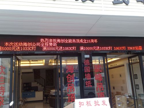 爱体育官方网站集成吊顶效果图
