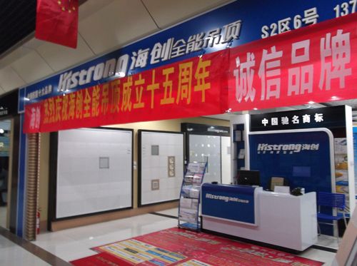 爱体育官方网站集成吊顶效果图