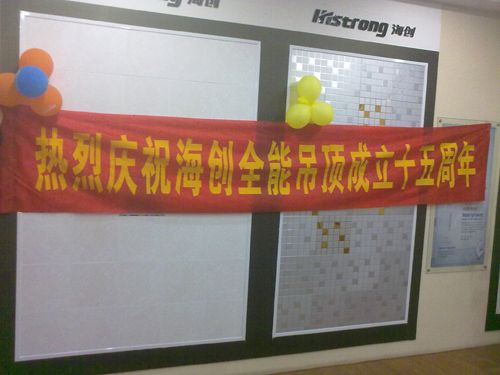 爱体育官方网站集成吊顶效果图