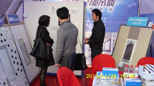 爱体育官方网站集成吊顶效果图