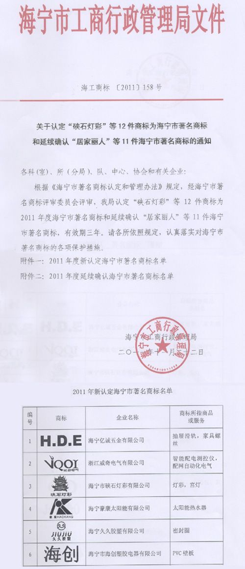 爱体育官方网站集成吊顶效果图