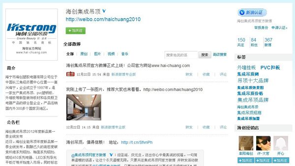 爱体育官方网站集成吊顶
