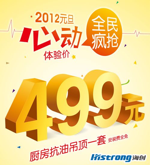爱体育官方网站集成吊顶效果图