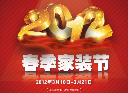 爱体育官方网站集成吊顶效果图