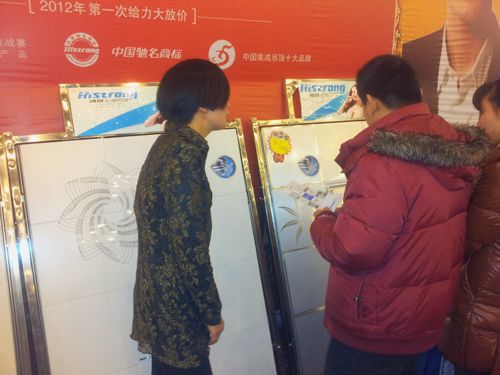 爱体育官方网站集成吊顶