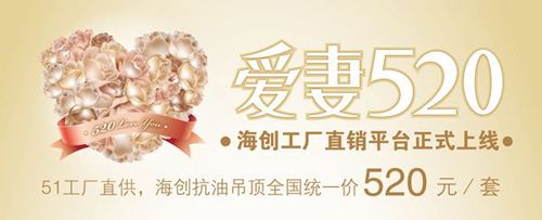 爱体育官方网站集成吊顶