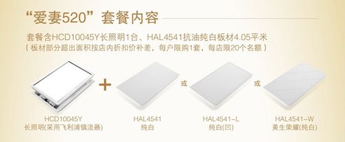 爱体育官方网站集成吊顶