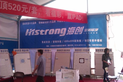 爱体育官方网站集成吊顶