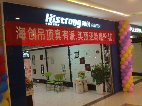 爱体育官方网站集成吊顶