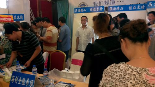 爱体育官方网站集成吊顶