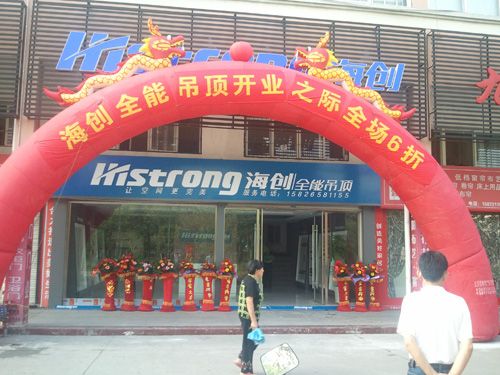 爱体育官方网站集成吊顶