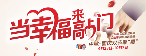 爱体育官方网站集成吊顶