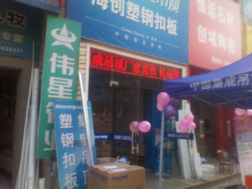 爱体育官方网站集成吊顶