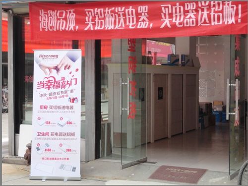 爱体育官方网站集成吊顶