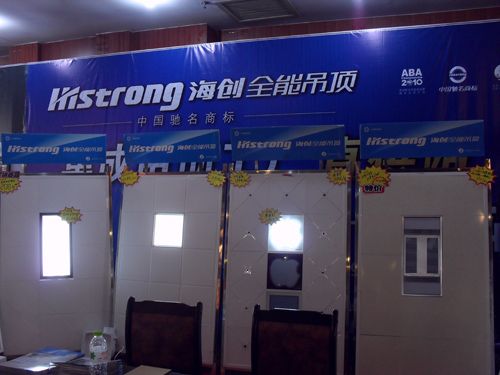 爱体育官方网站集成吊顶