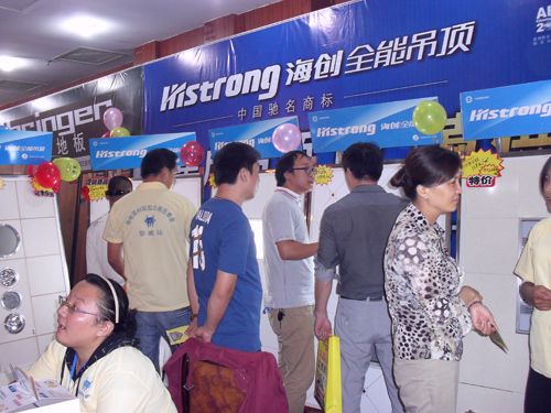 爱体育官方网站集成吊顶