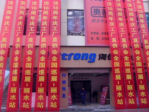 爱体育官方网站集成吊顶