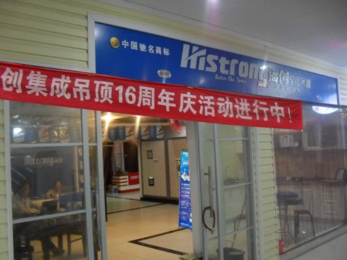 爱体育官方网站集成吊顶