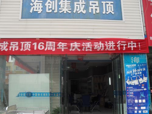 爱体育官方网站集成吊顶