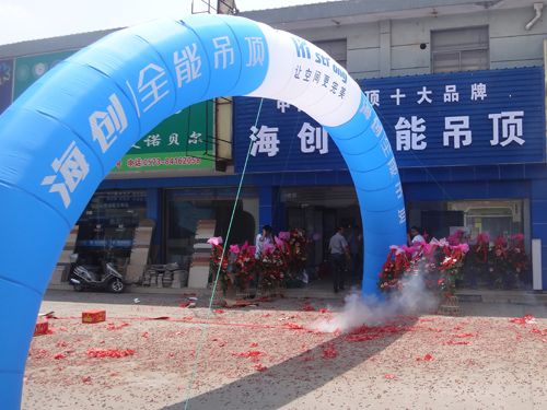 爱体育官方网站集成吊顶