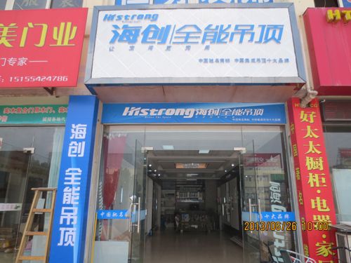 爱体育官方网站集成吊顶