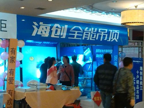 爱体育官方网站集成吊顶