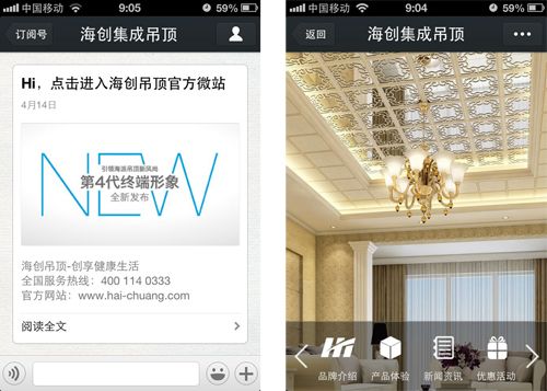 爱体育官方网站集成吊顶