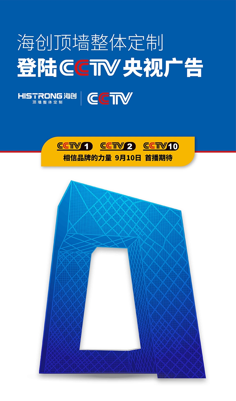 爱体育官方网站登陆央视CCTV