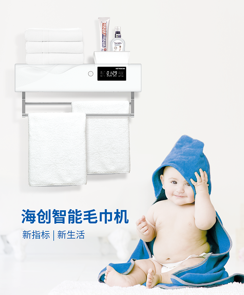 爱体育官方网站智能毛巾机