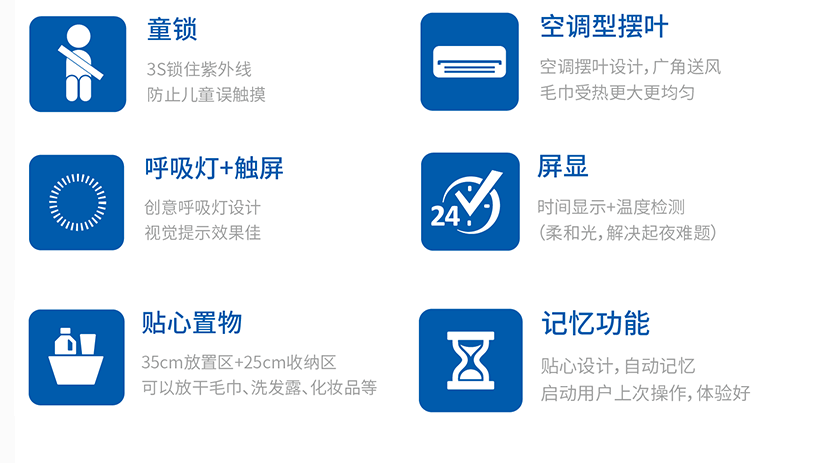 爱体育官方网站智能毛巾机