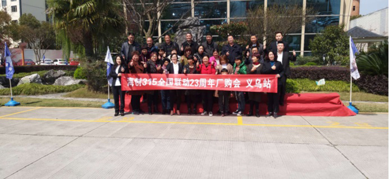 爱体育官方网站厂购会