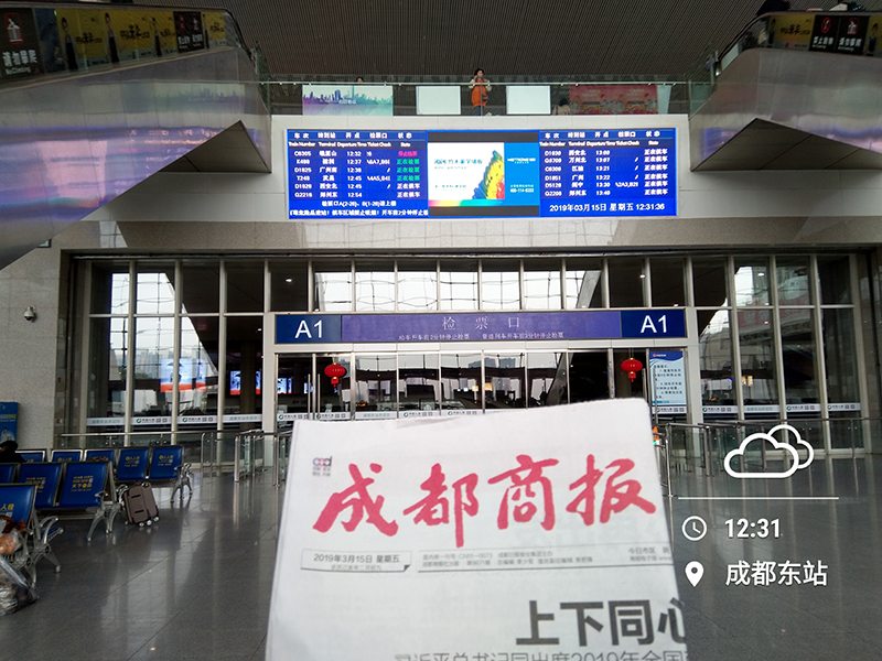 爱体育官方网站环保集成墙面高铁广告.jpg