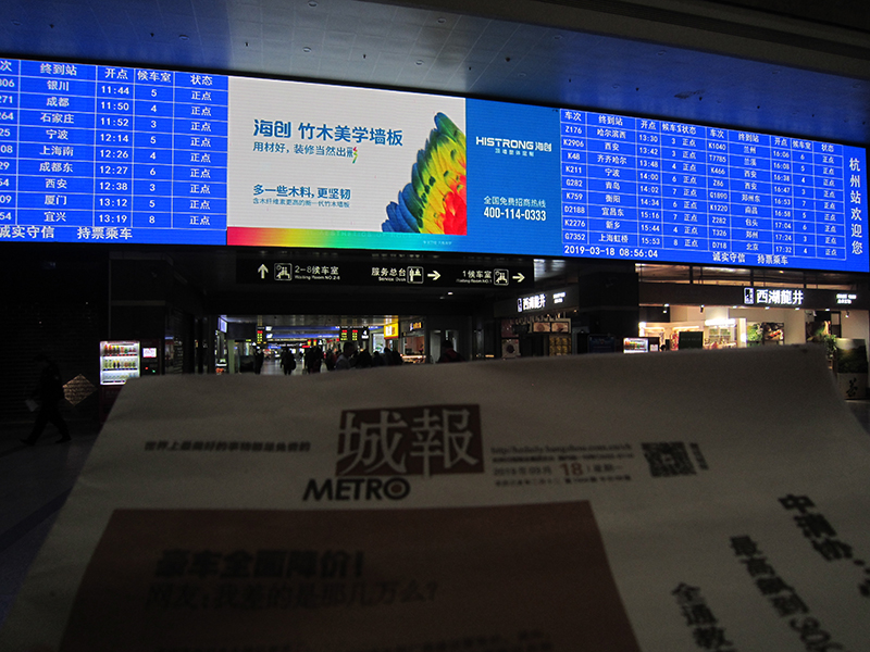 爱体育官方网站环保集成墙面高铁广告.jpg