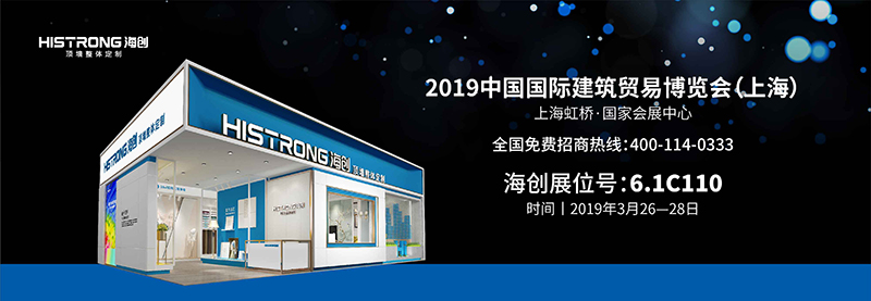 爱体育官方网站上海建博会.jpg